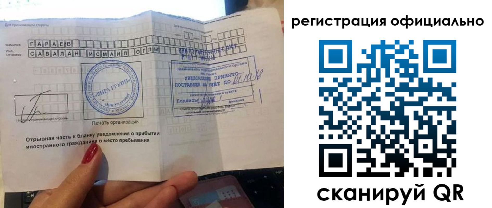 временная регистрация адрес в Партизанске
