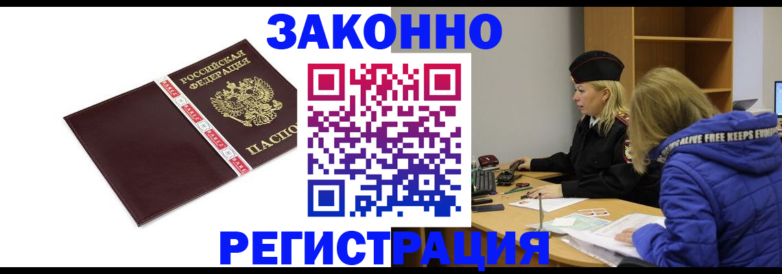 где прописаться в Партизанске