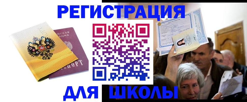 временная регистрация госуслуги в Партизанске
