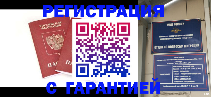 регистрация для школы в Партизанске